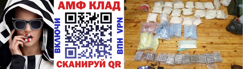 Купить где Лаишево АМФ 97%