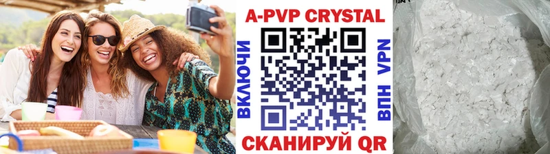 Купить закладки Лаишево Alpha PVP Crystall