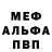 МЕТАДОН кристалл Don'tLookIntoIt