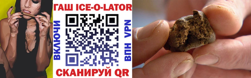 ГАШ ice o lator  Купить  Лаишево 