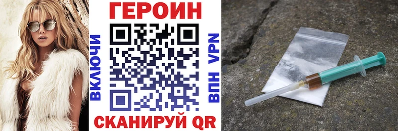Героин хмурый  Купить закладки  Лаишево 