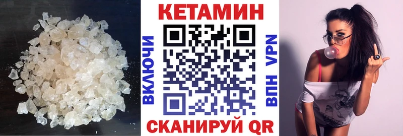 Кетамин ketamine  Купить закладки  Лаишево 