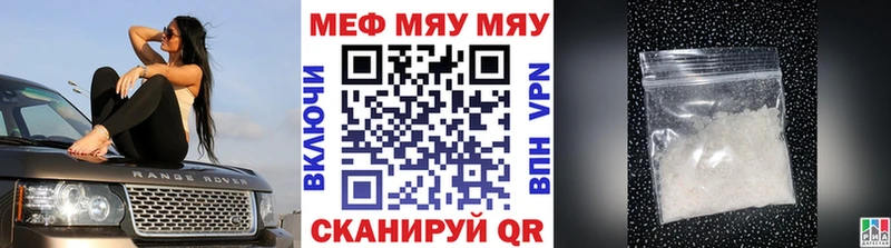 Купить  Лаишево  МЯУ-МЯУ кристаллы 