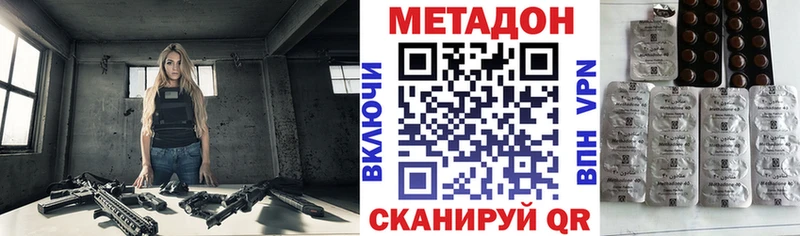 Купить закладки  Лаишево  МЕТАДОН VHQ 