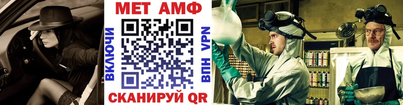 МЕТАМФЕТАМИН Methamphetamine Лаишево