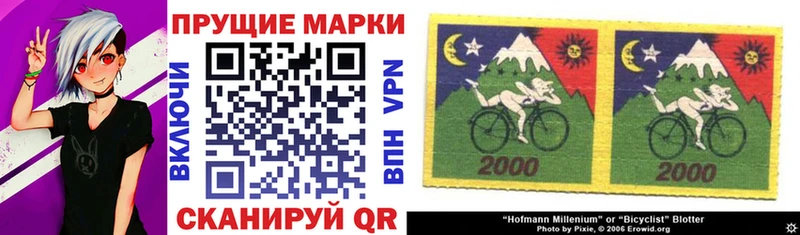 Марки 25I-NBOMe 1,8мг  Купить где  Лаишево 